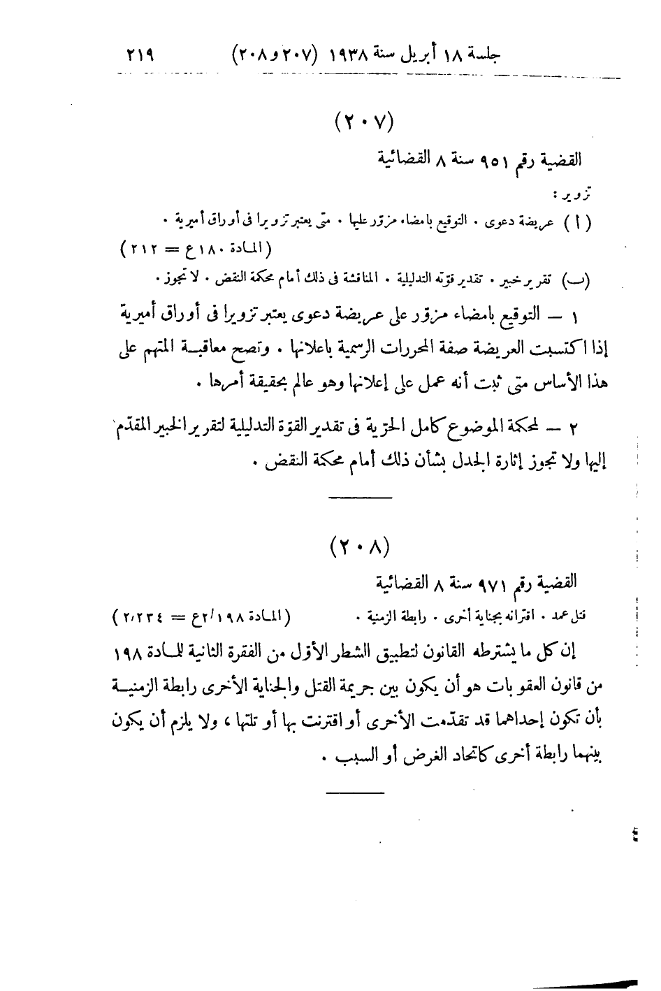 صفحة 228