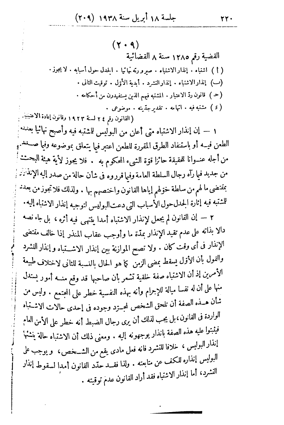 صفحة 229