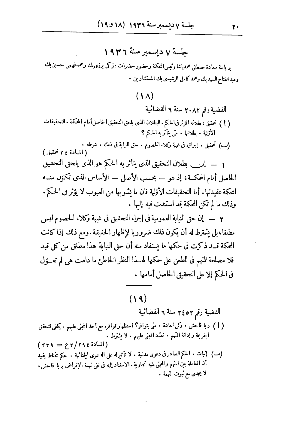صفحة 23