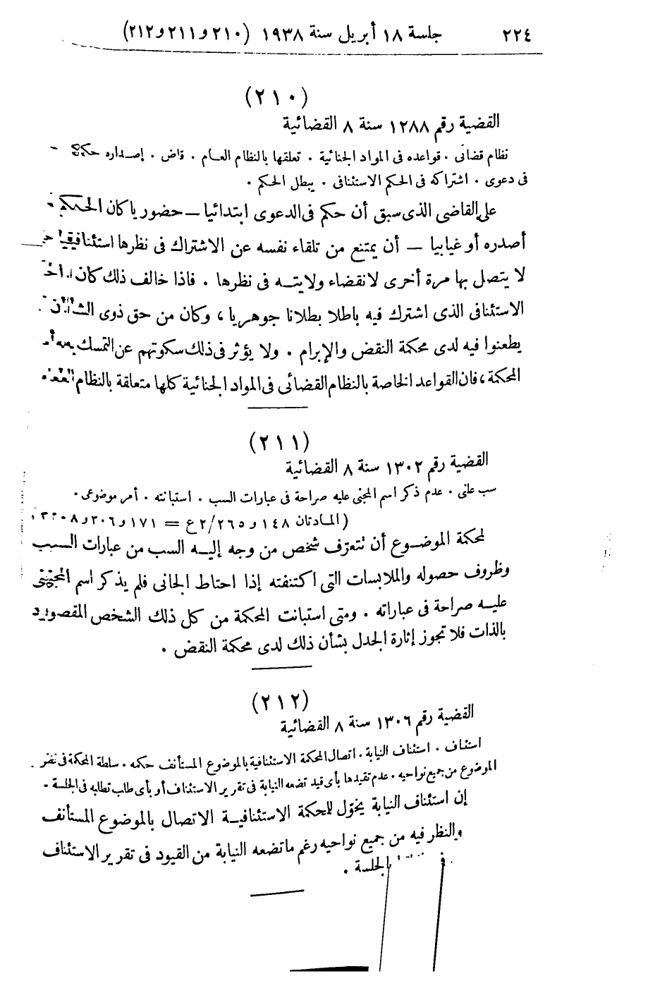 صفحة 233