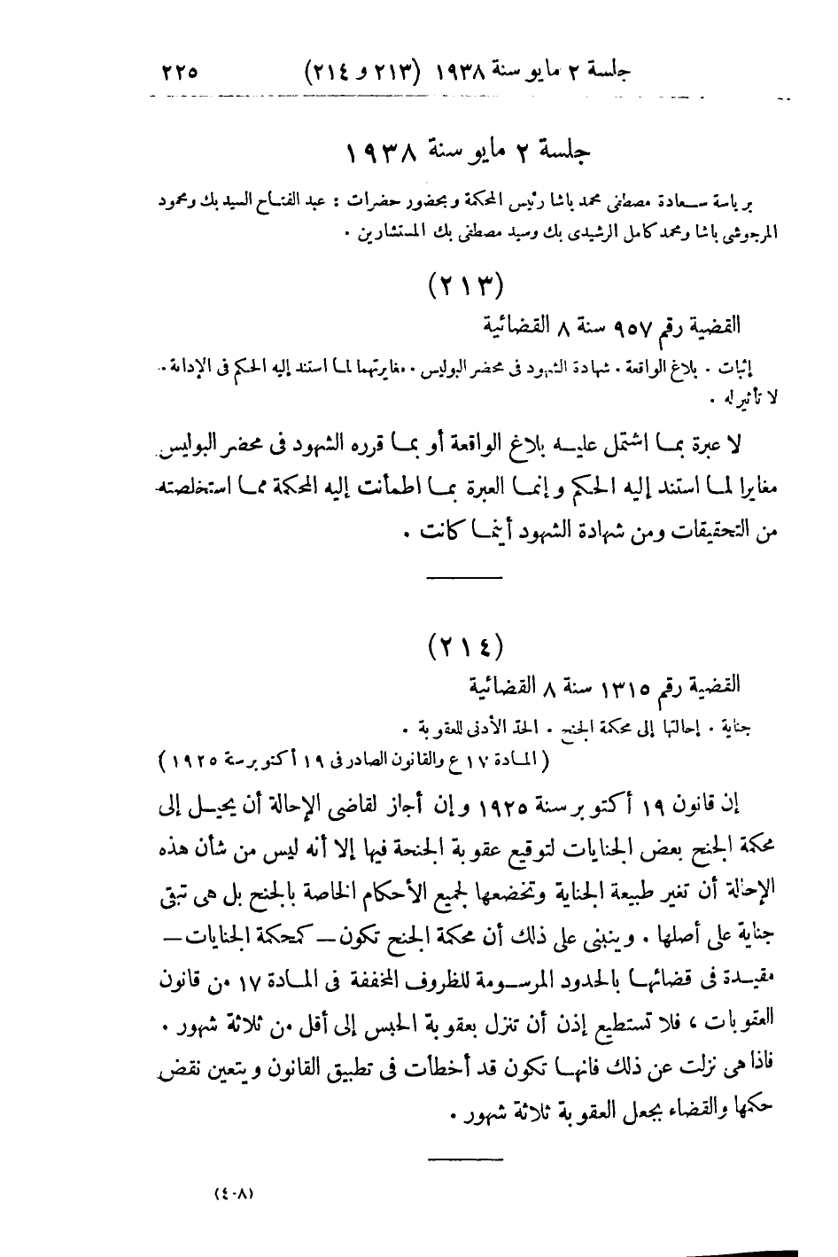 صفحة 234