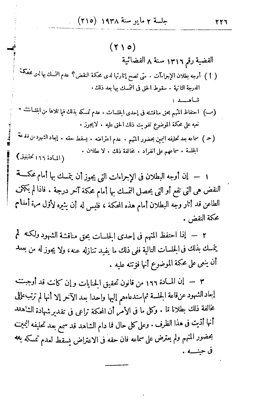 صفحة 235