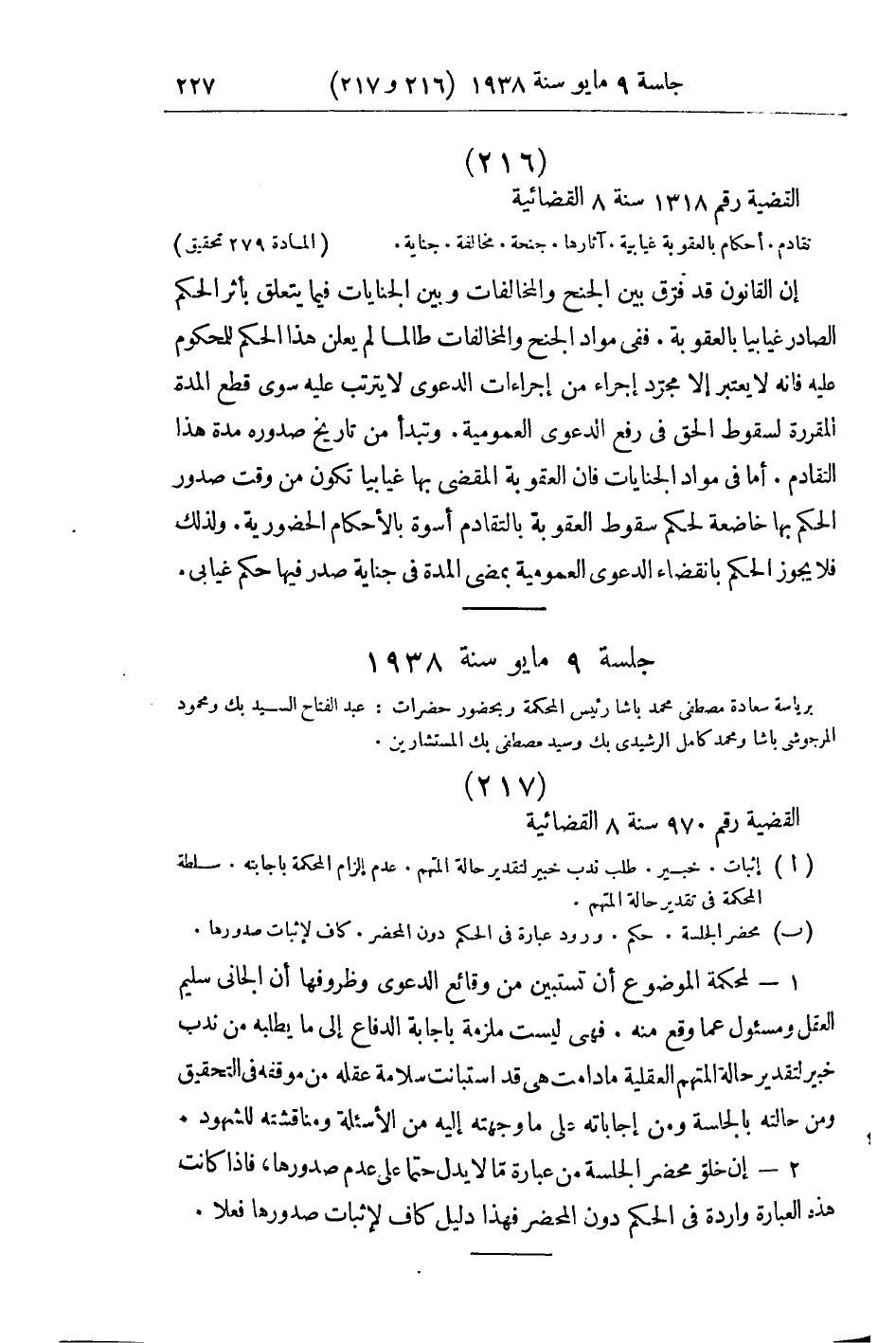 صفحة 236