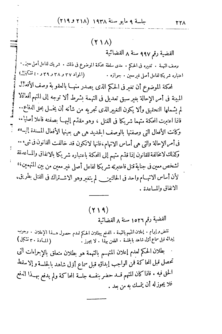 صفحة 237