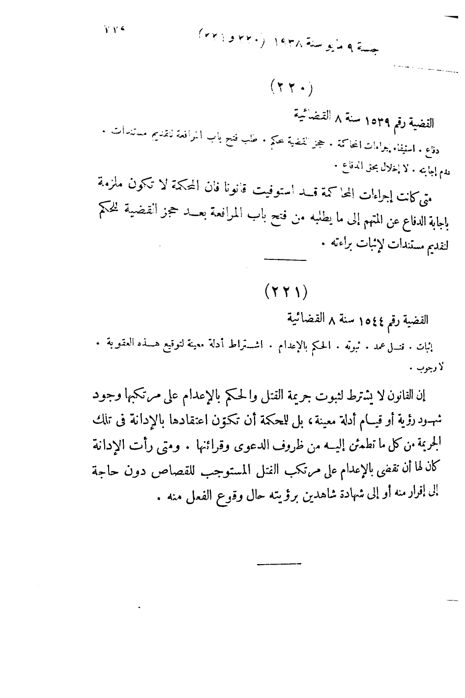 صفحة 238