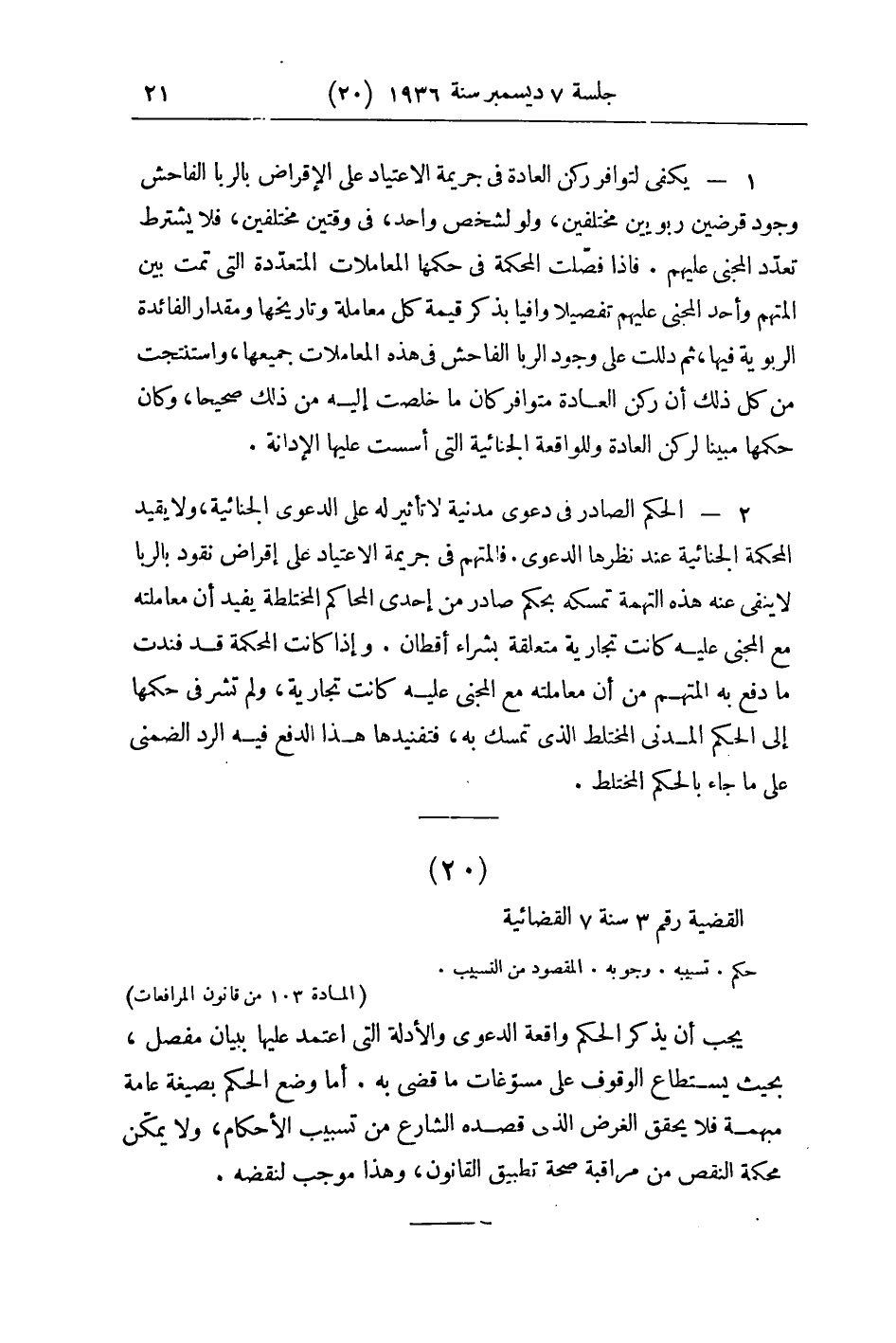 صفحة 24