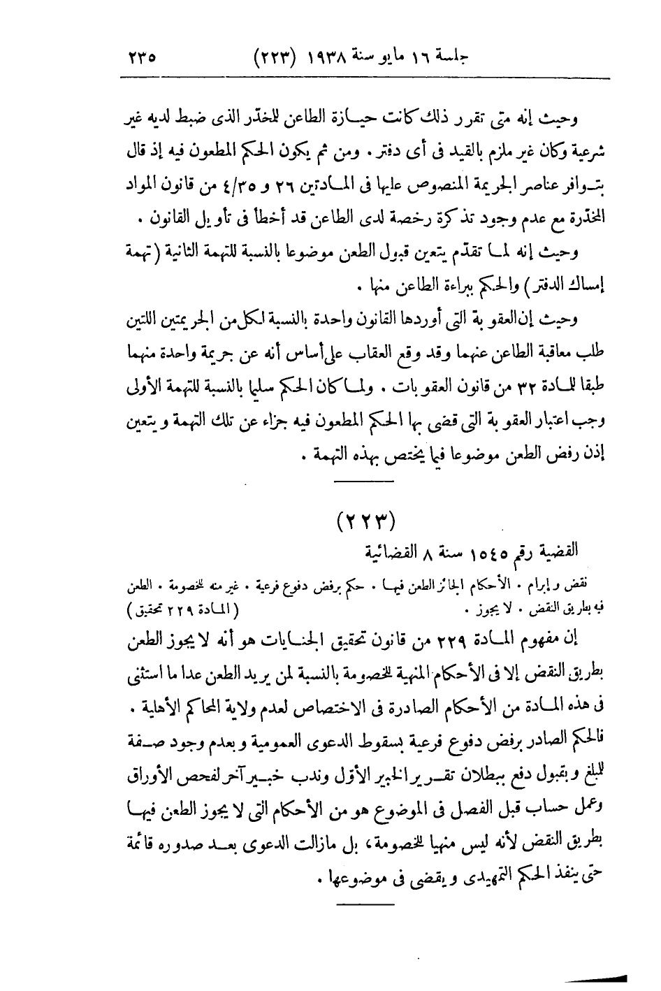 صفحة 244