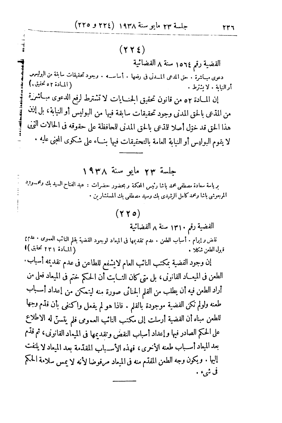 صفحة 245