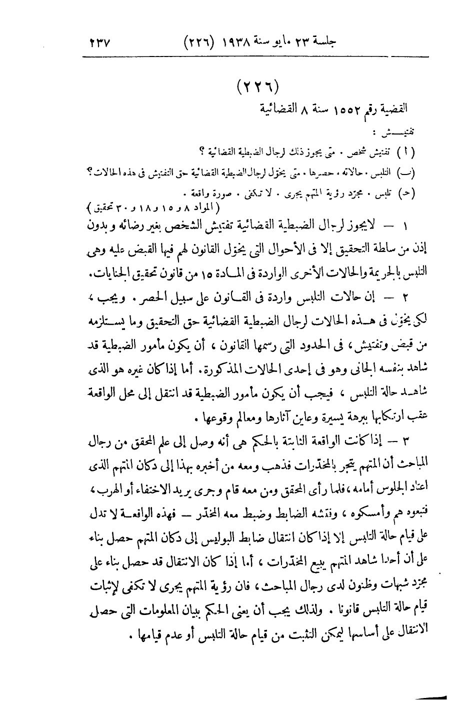 صفحة 246