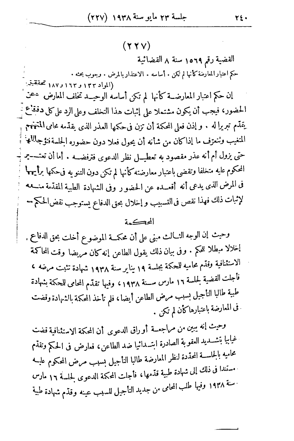 صفحة 249