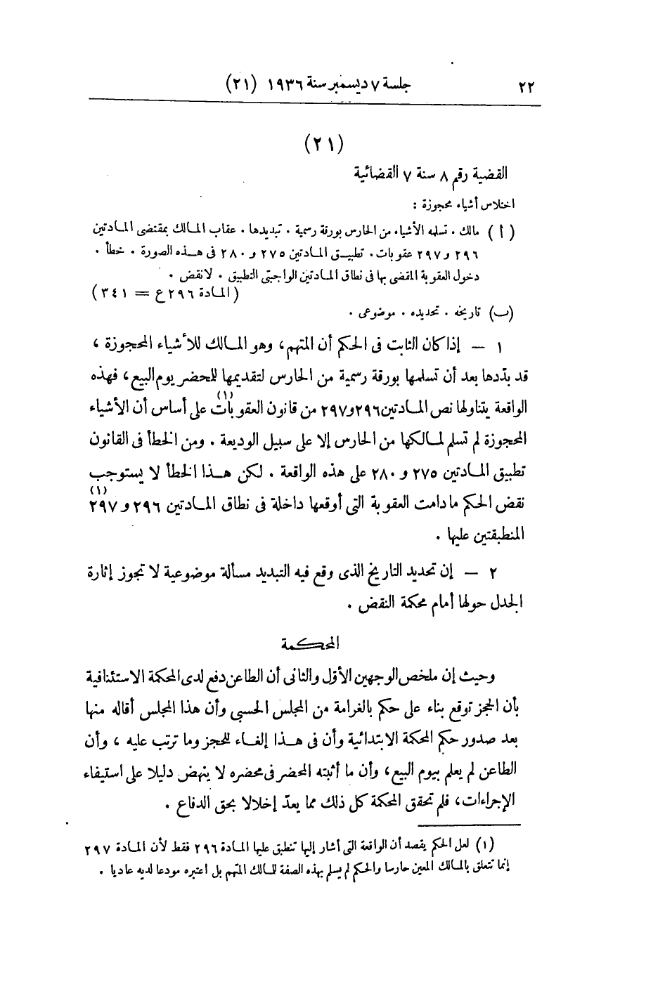 صفحة 25