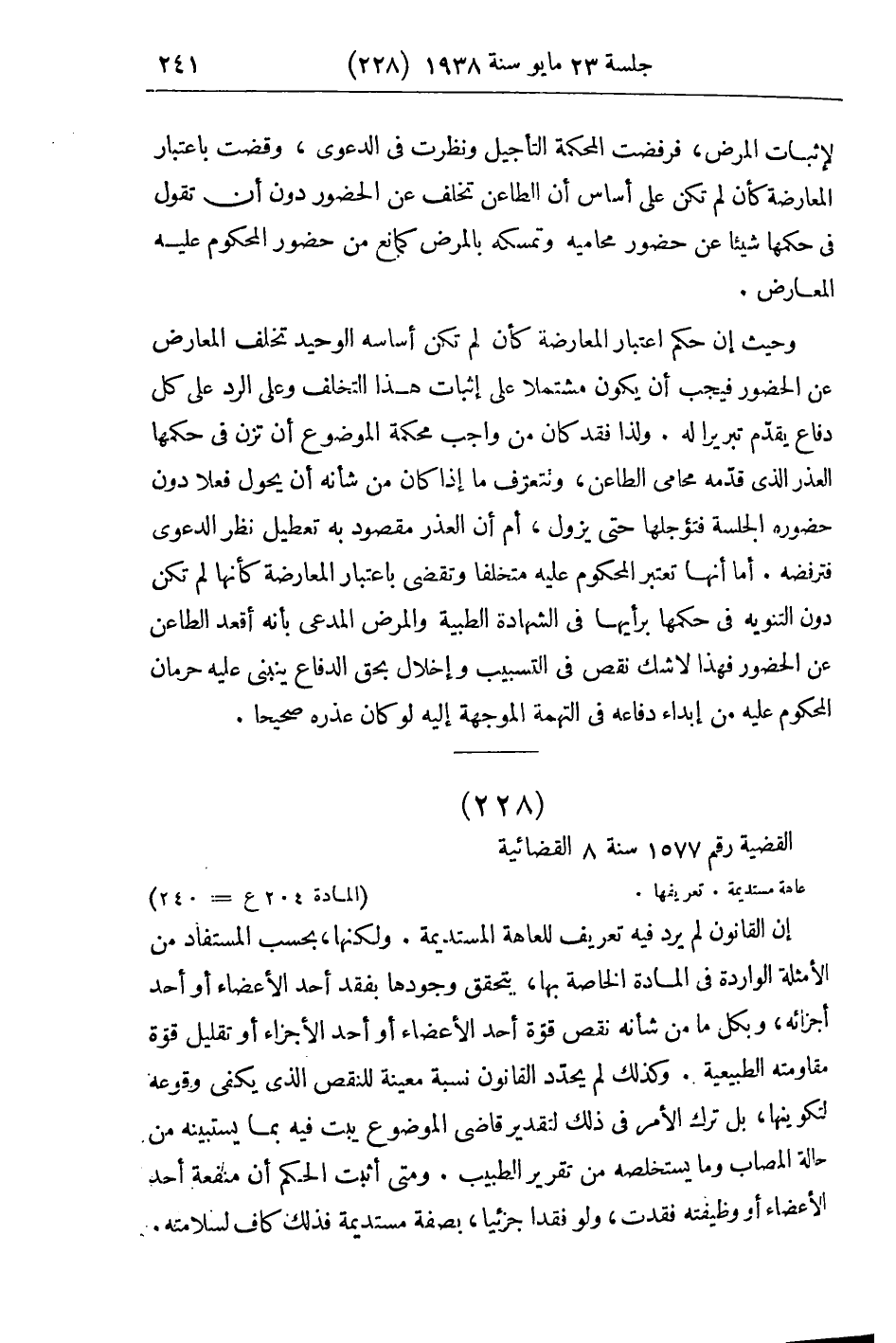 صفحة 250