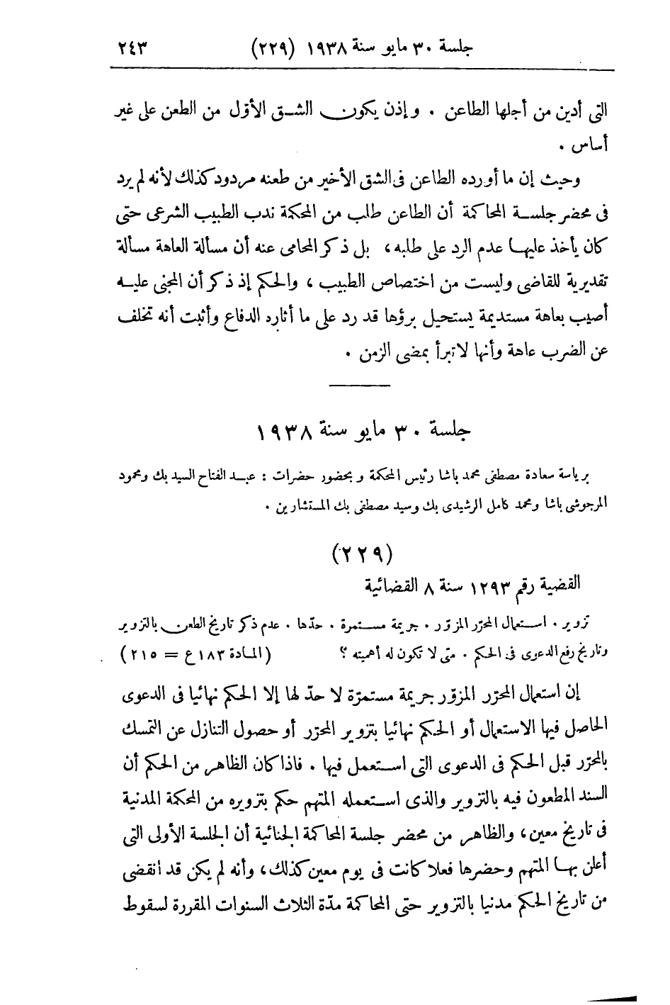 صفحة 252