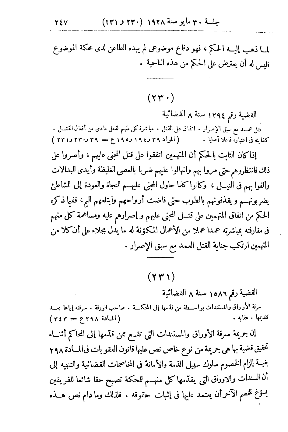 صفحة 256