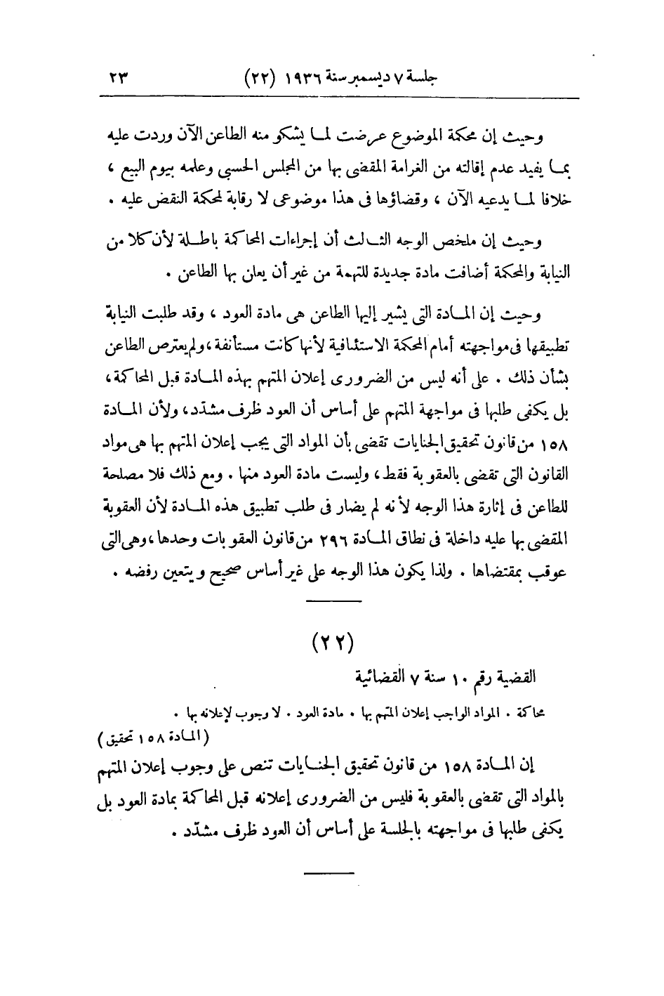 صفحة 26