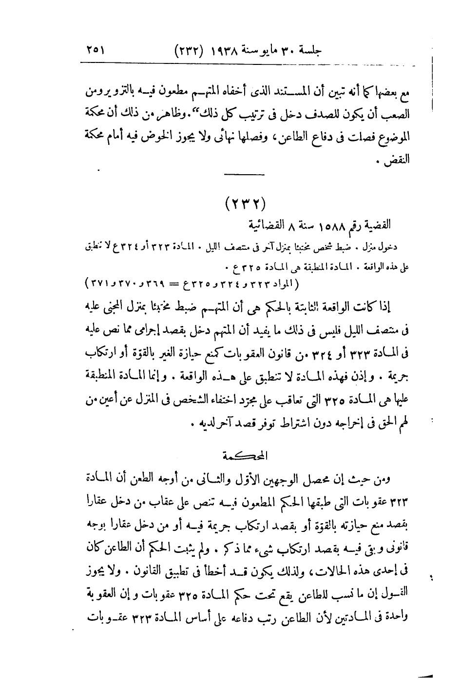 صفحة 260