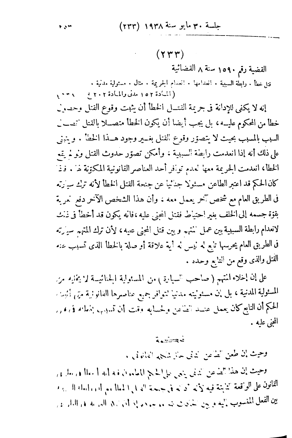 صفحة 262