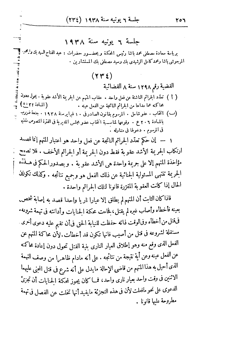 صفحة 265