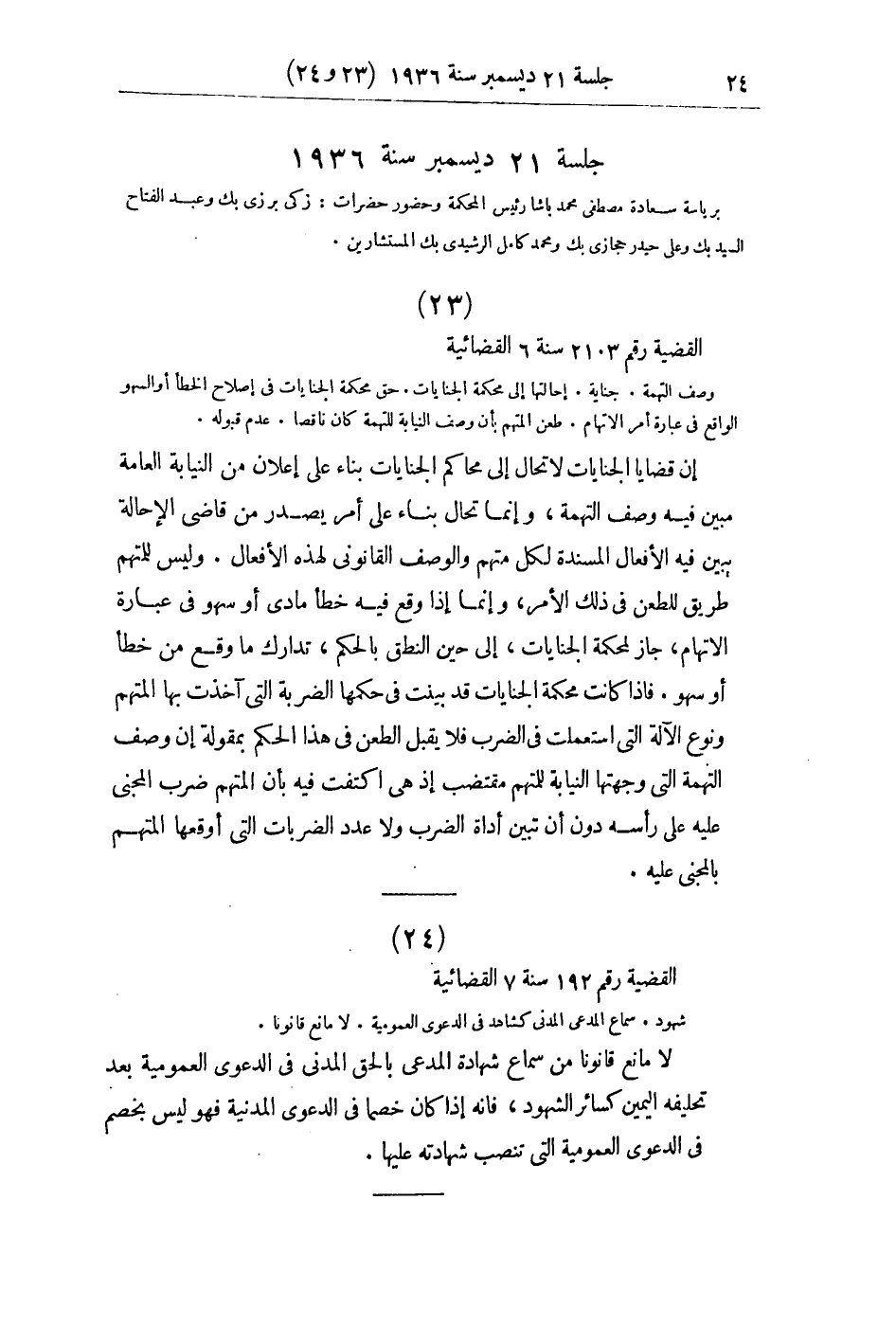 صفحة 27