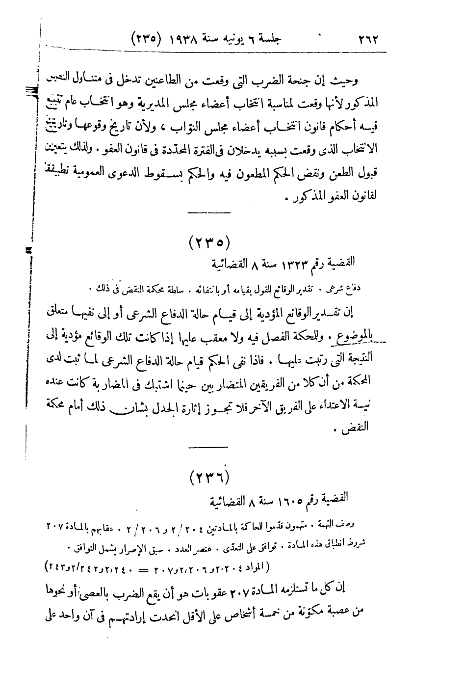 صفحة 271