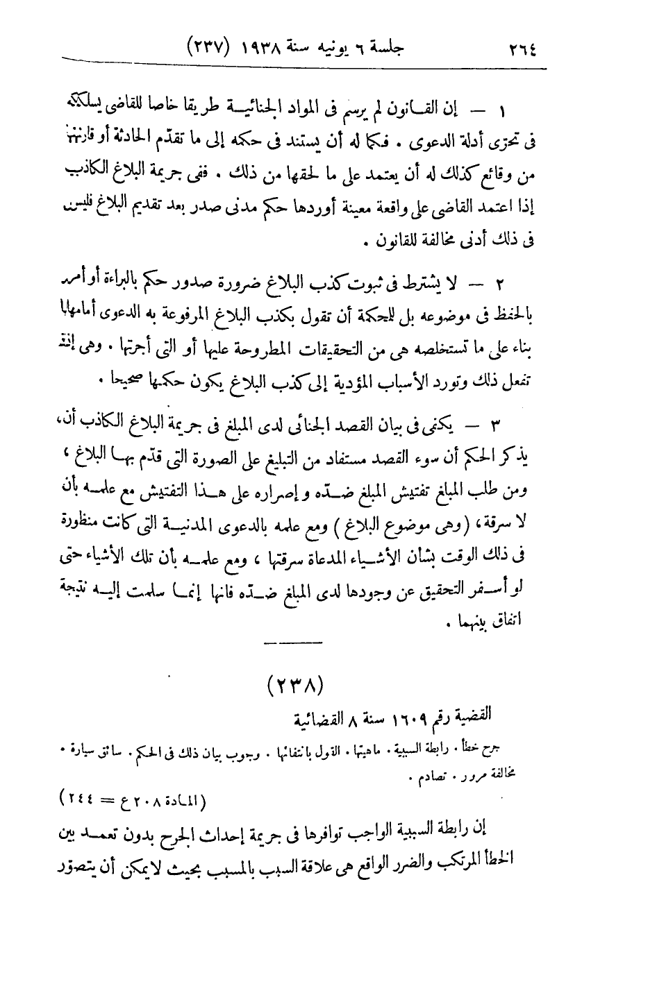 صفحة 273
