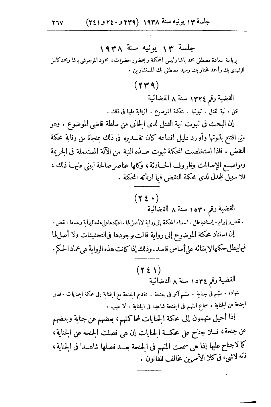 صفحة 276