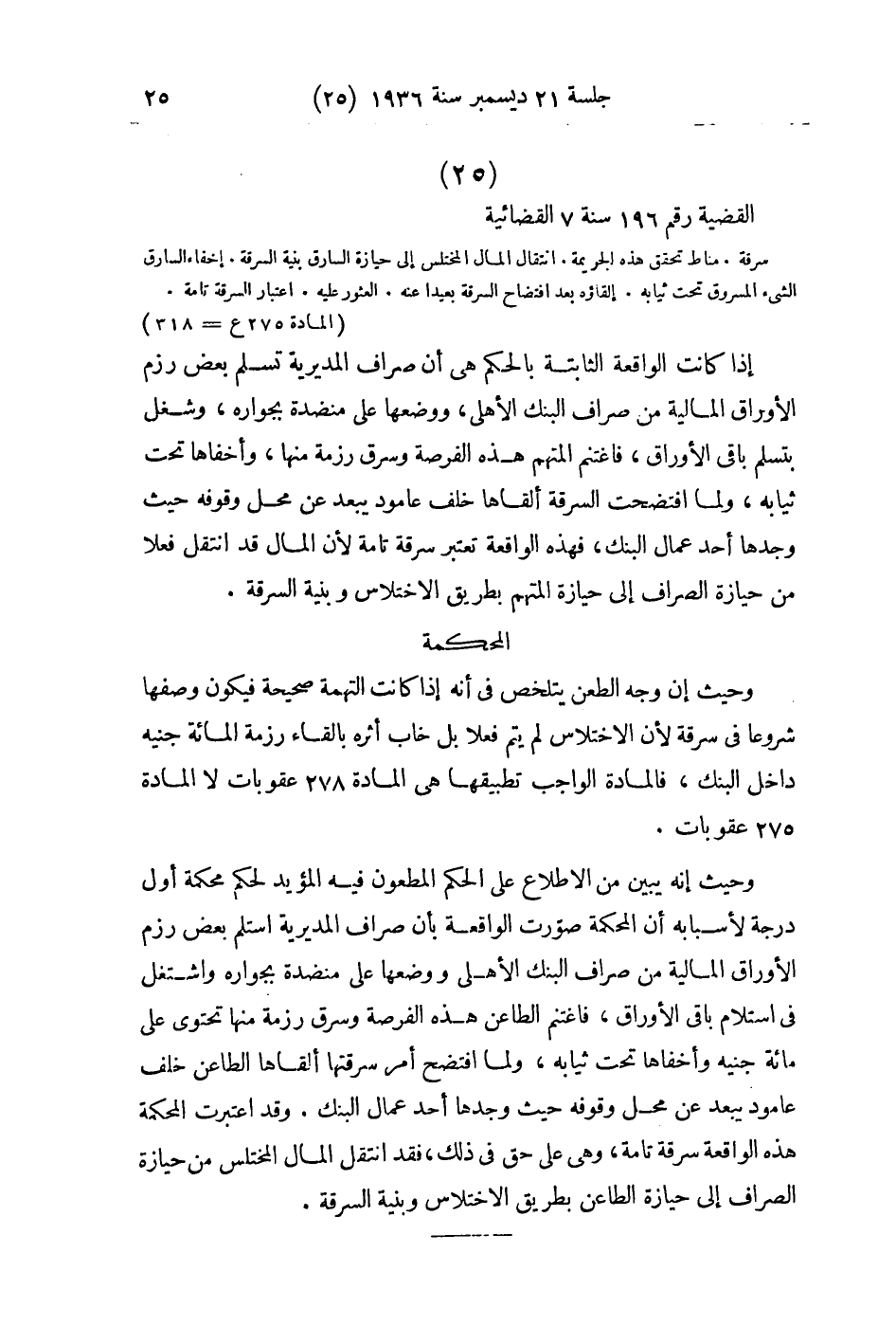 صفحة 28