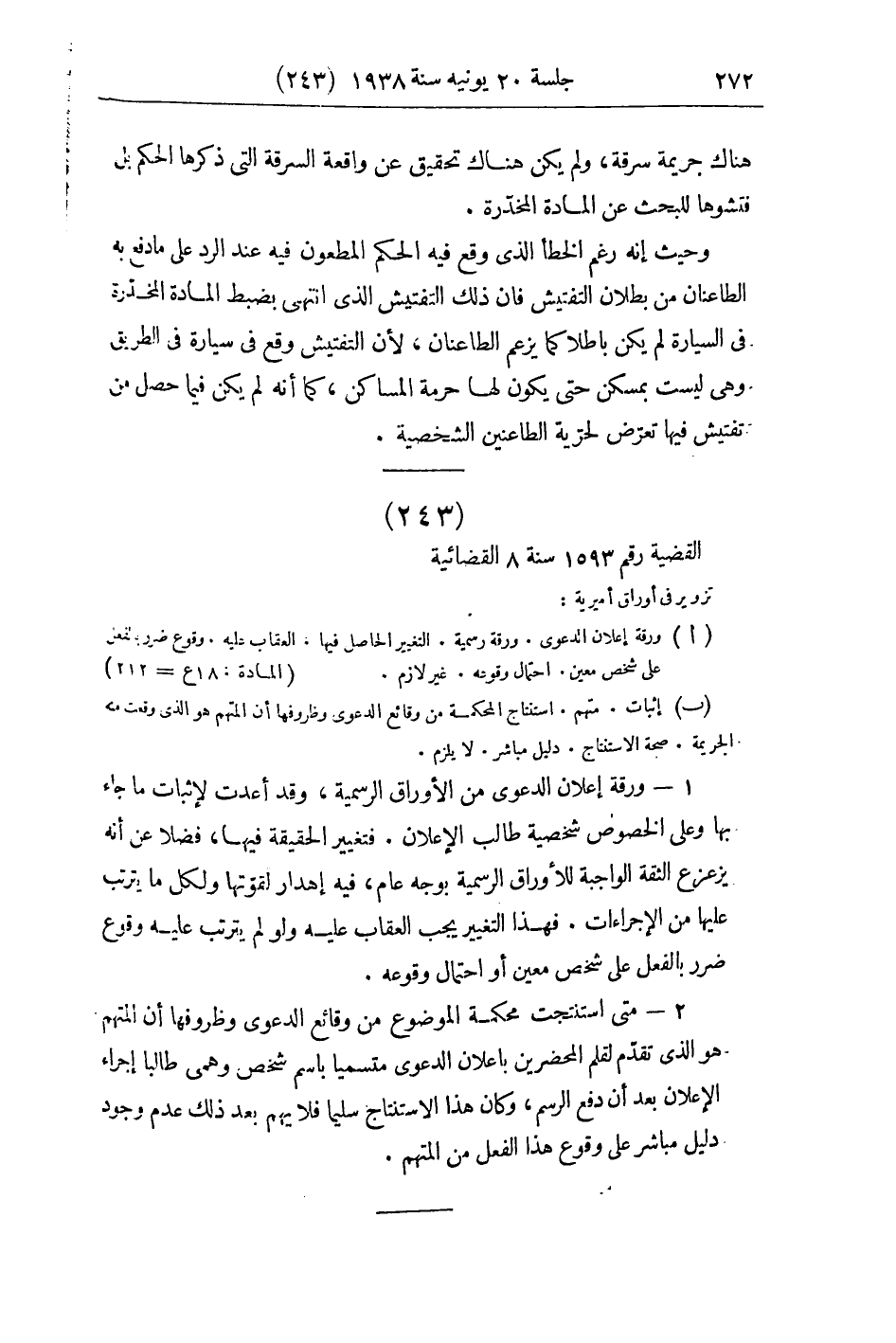 صفحة 281