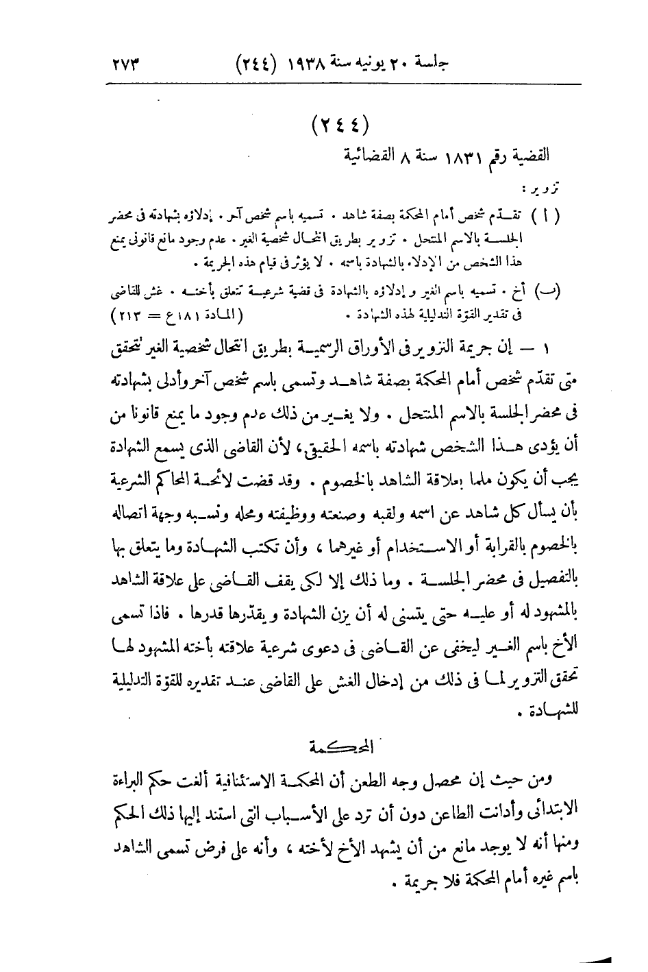صفحة 282