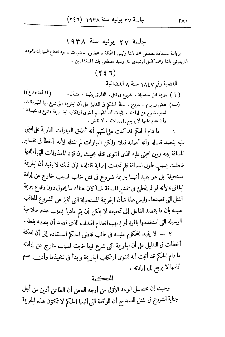 صفحة 289