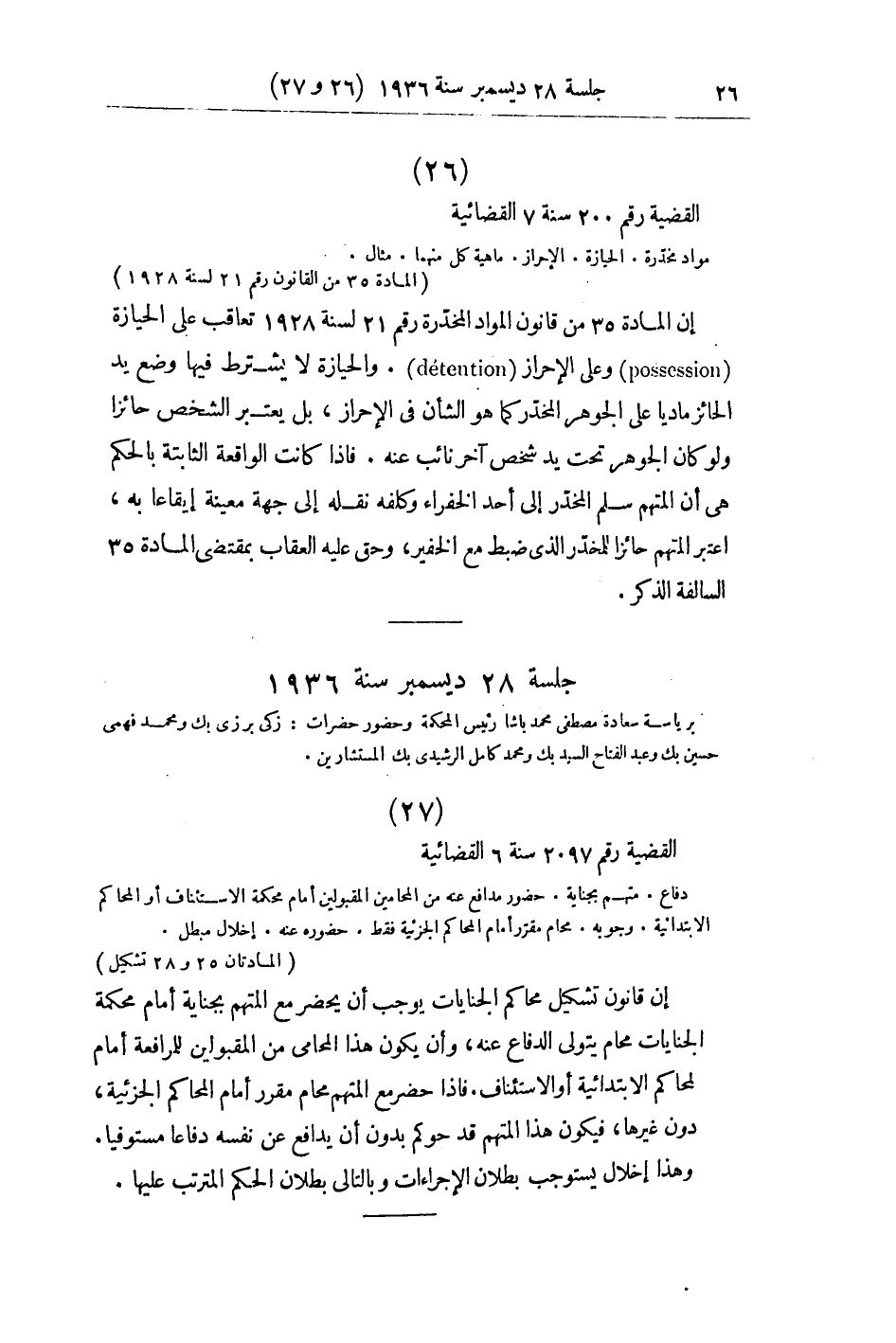 صفحة 29
