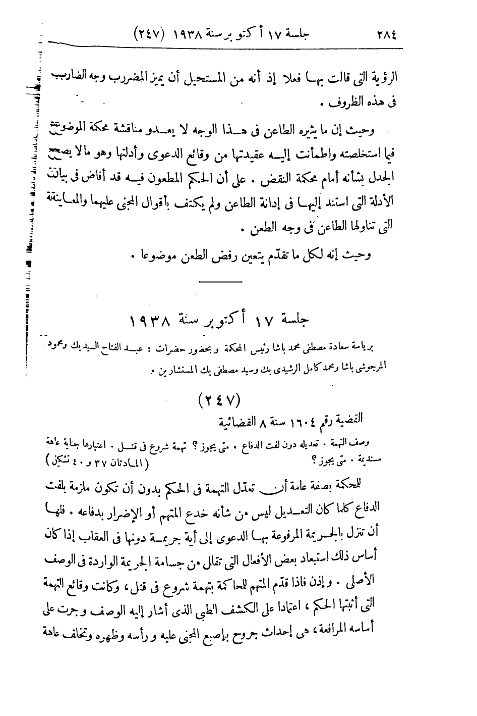 صفحة 293