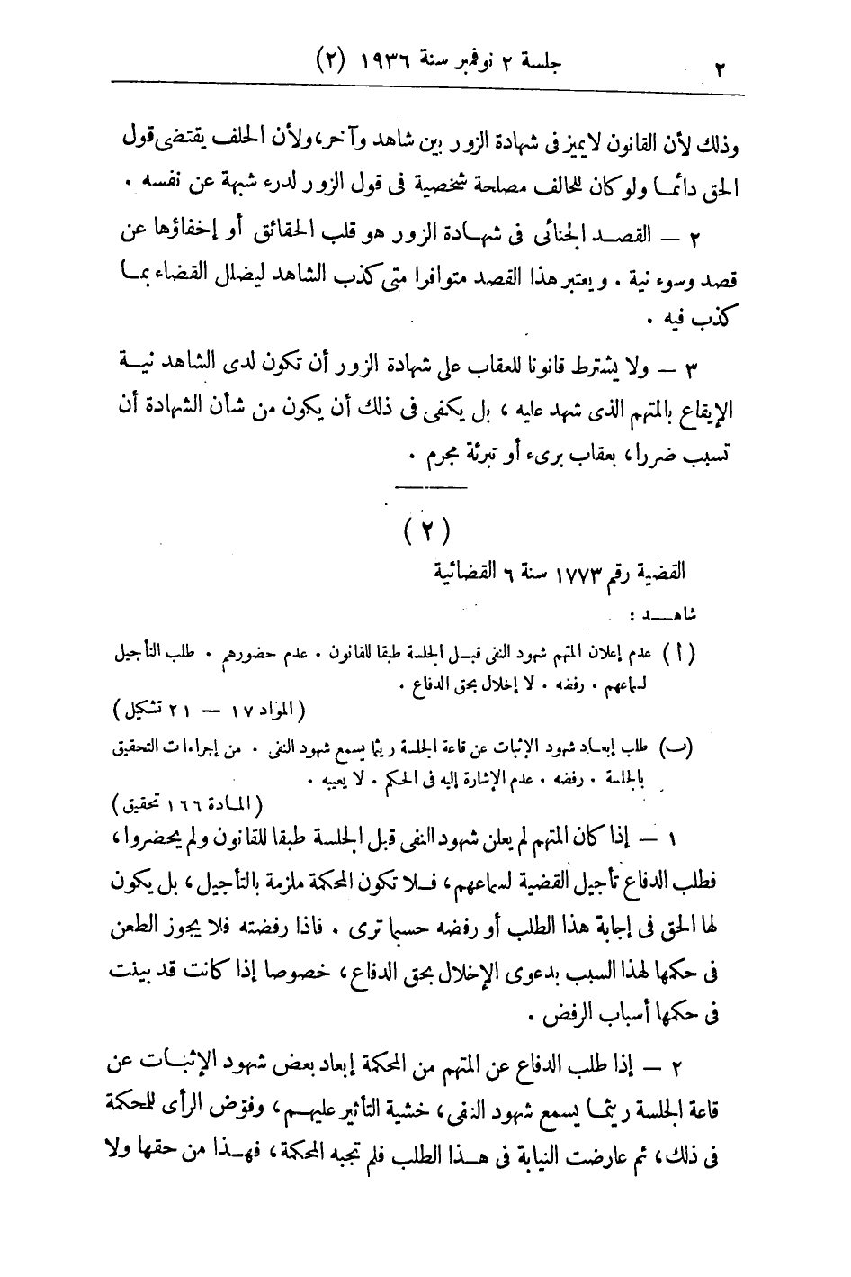 صفحة 3