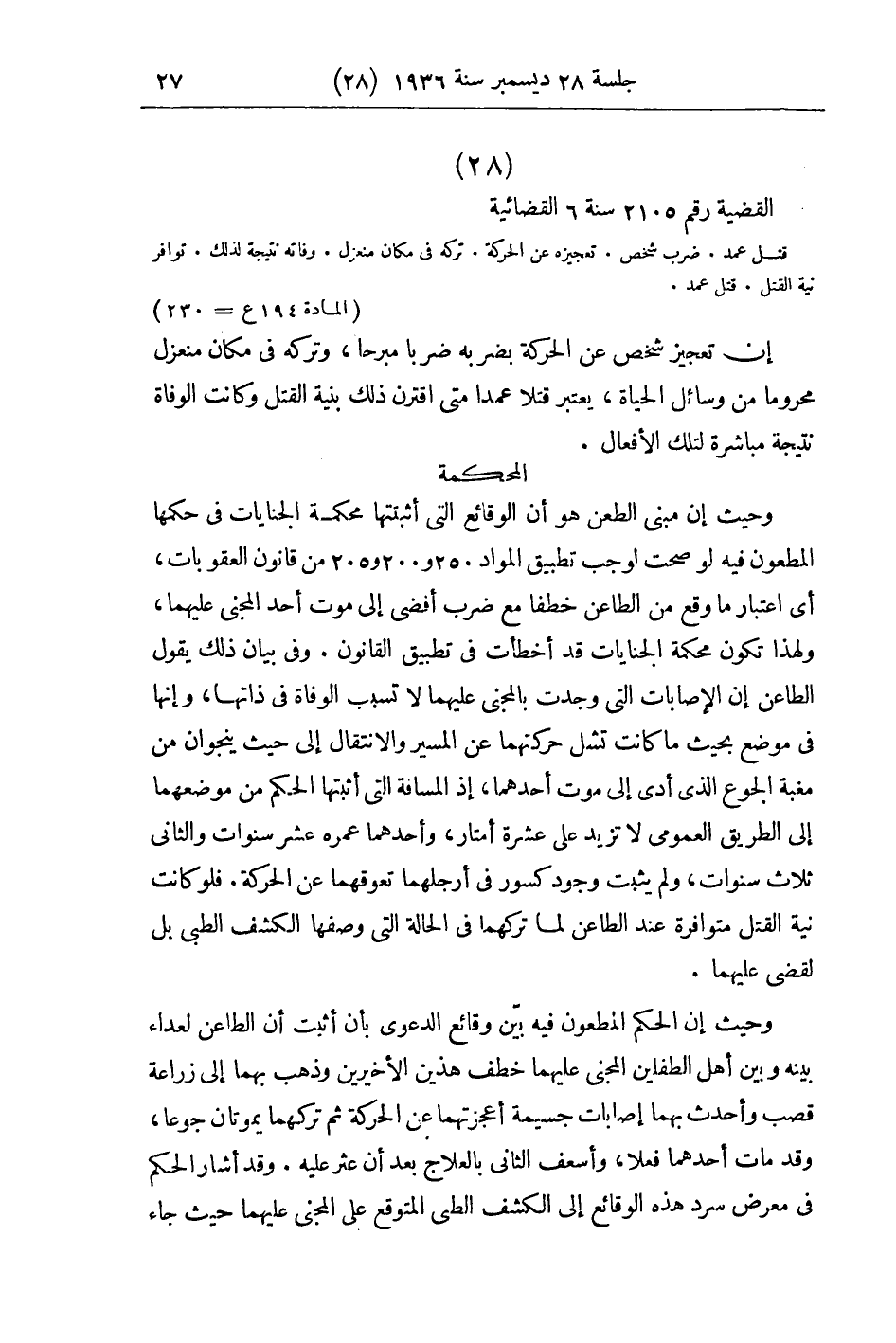 صفحة 30