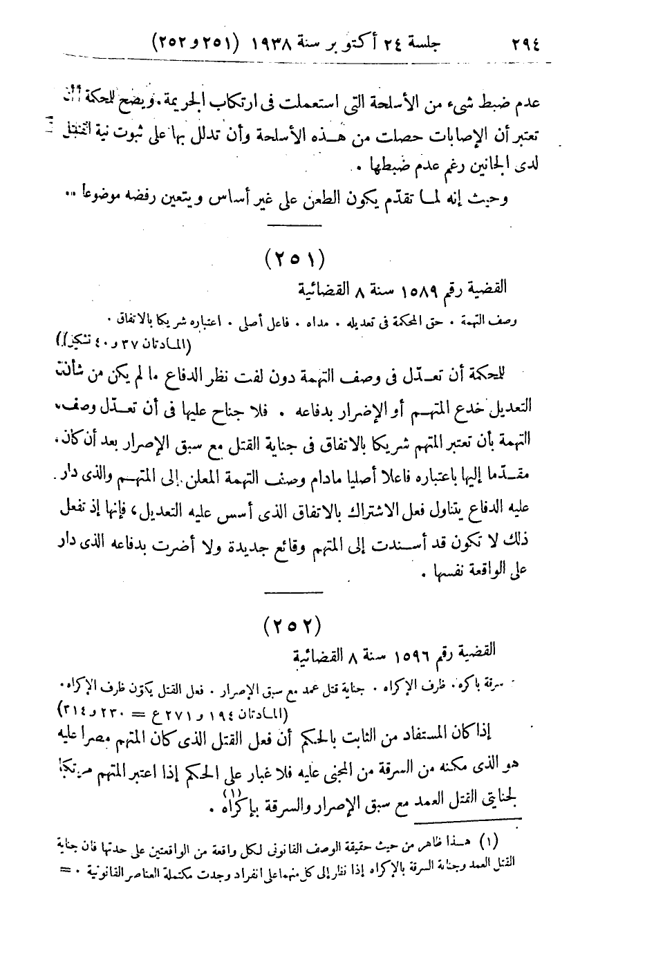 صفحة 303