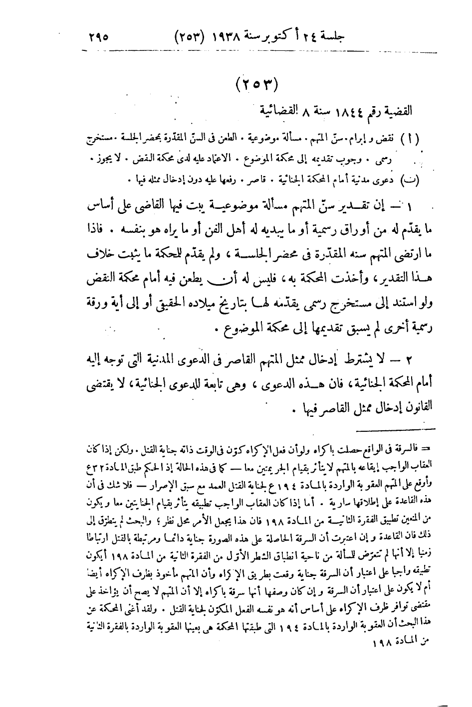 صفحة 304