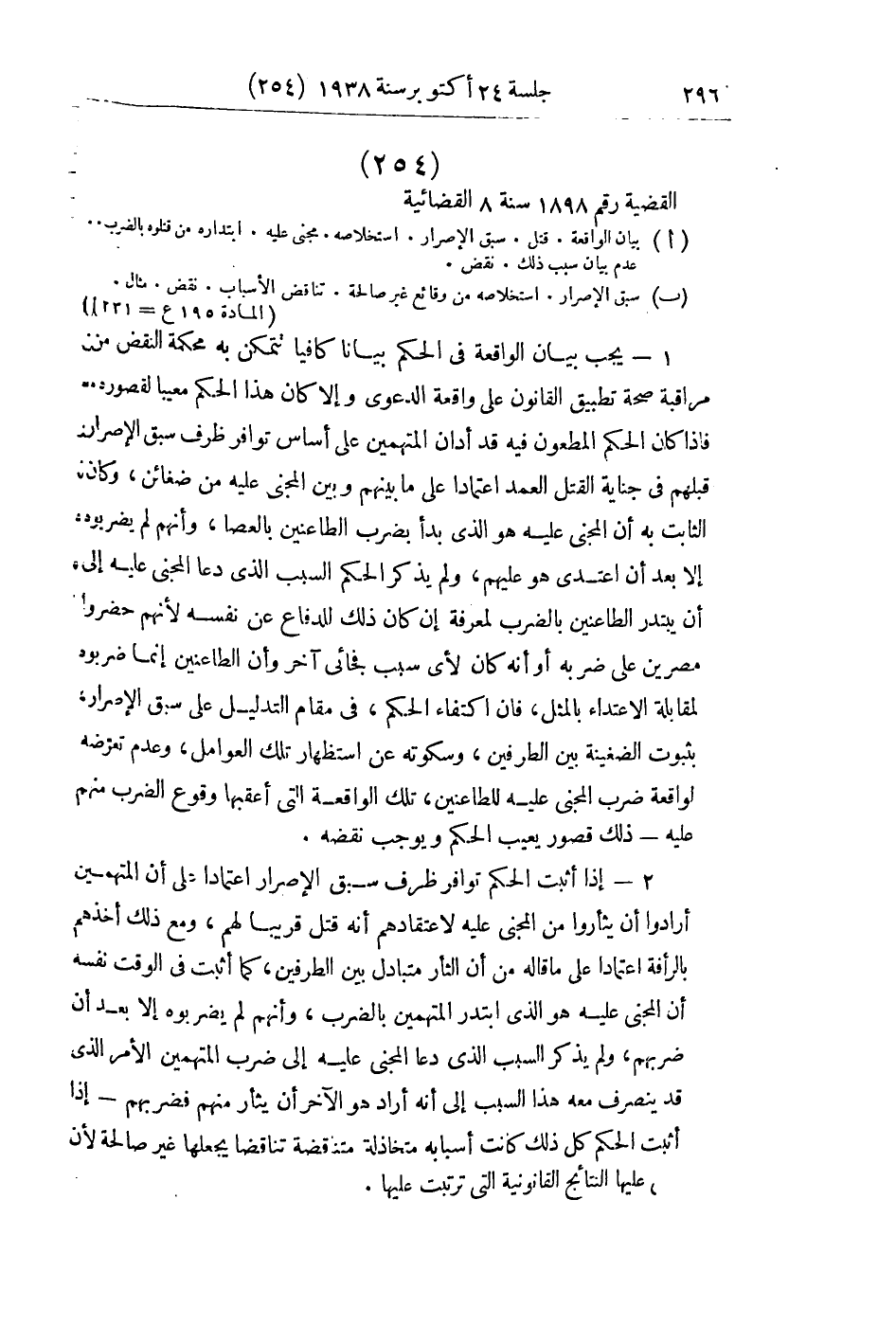 صفحة 305