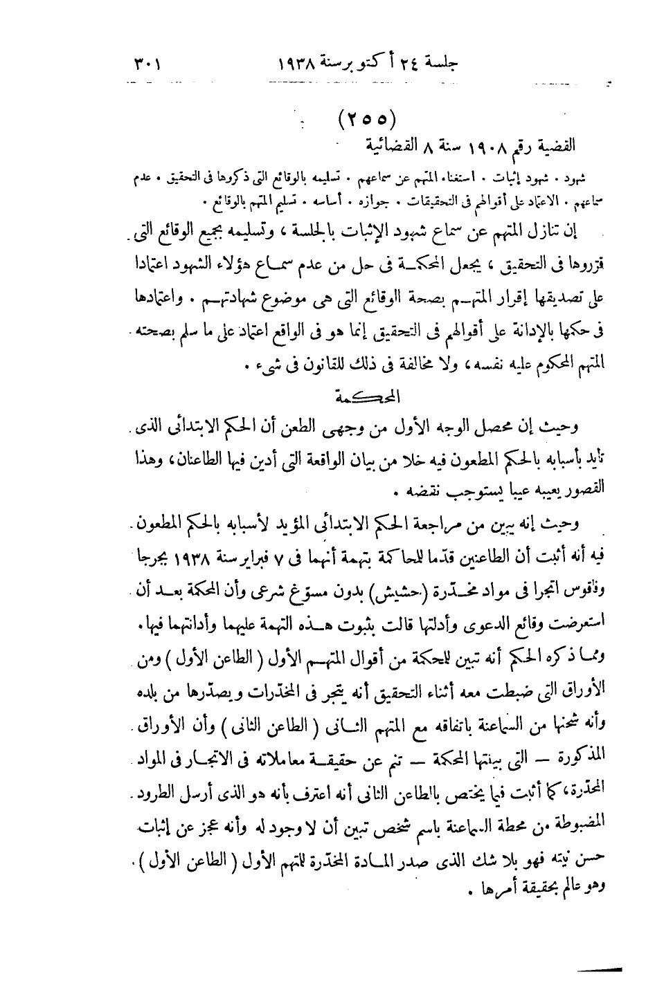 صفحة 310