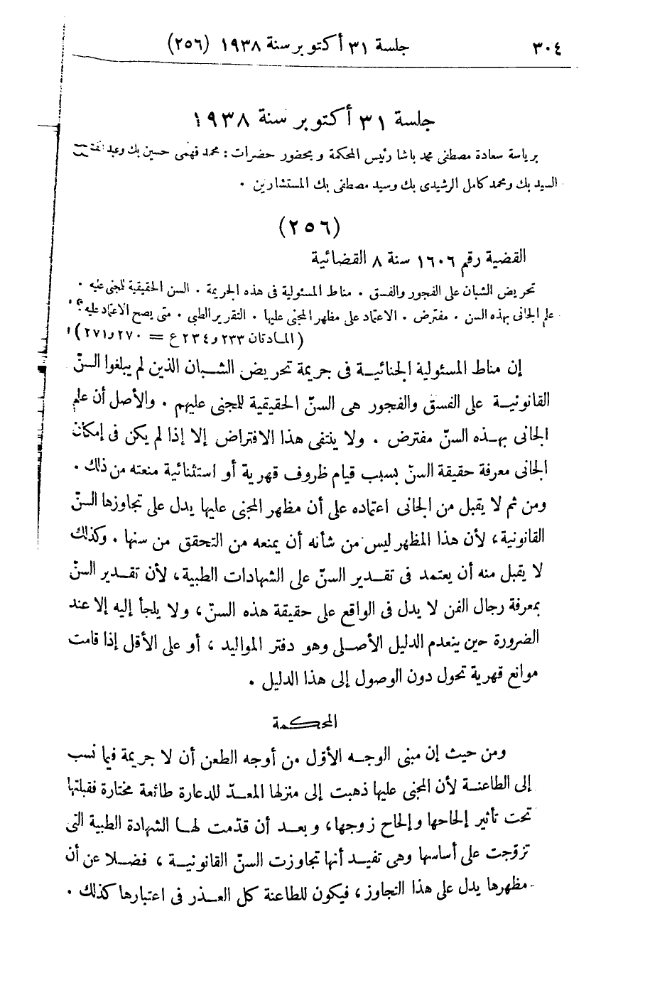 صفحة 313