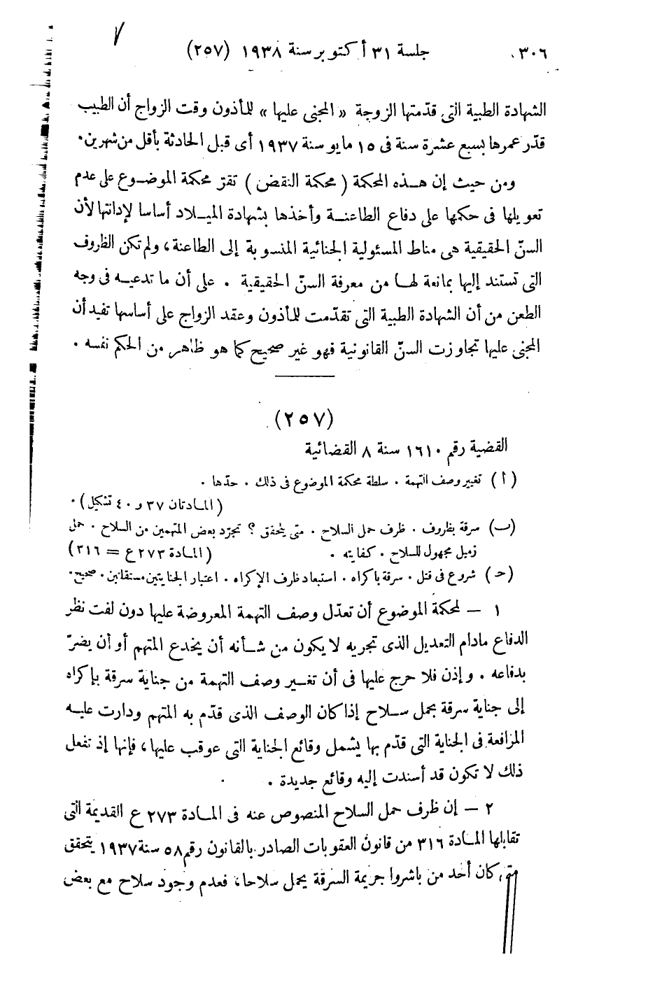 صفحة 315