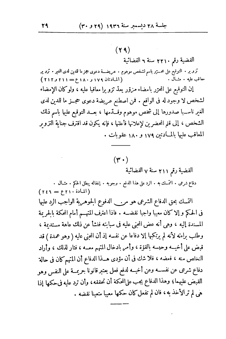 صفحة 32