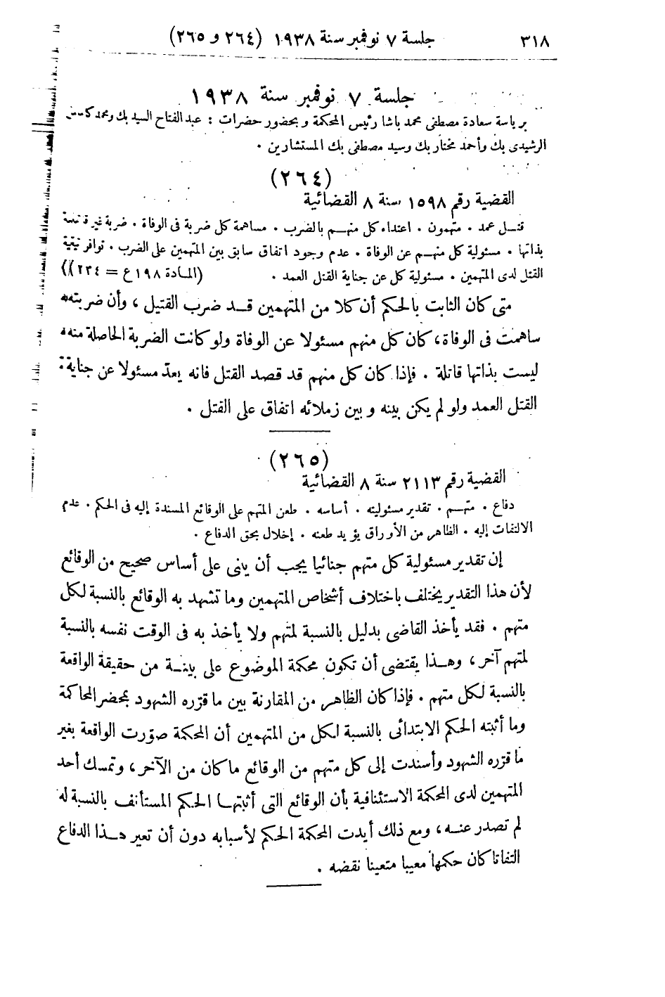 صفحة 327