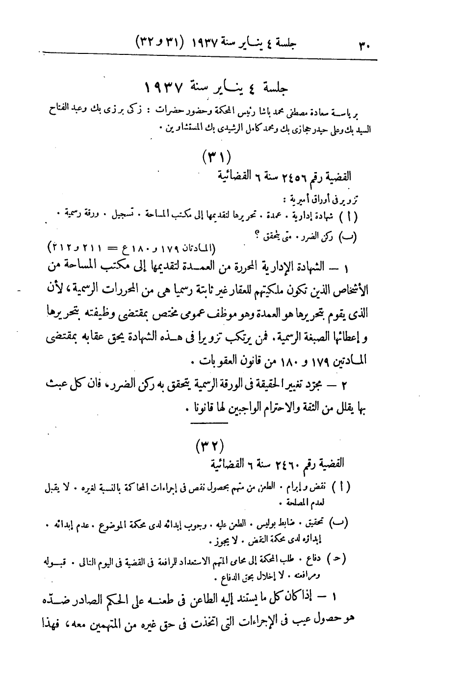 صفحة 33