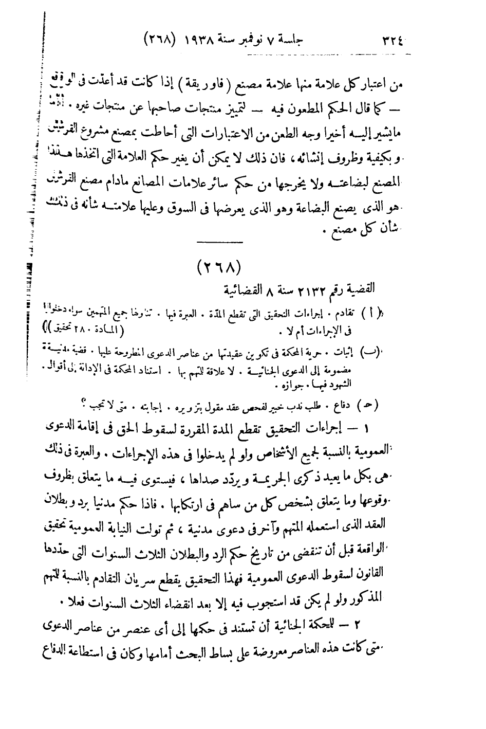 صفحة 333