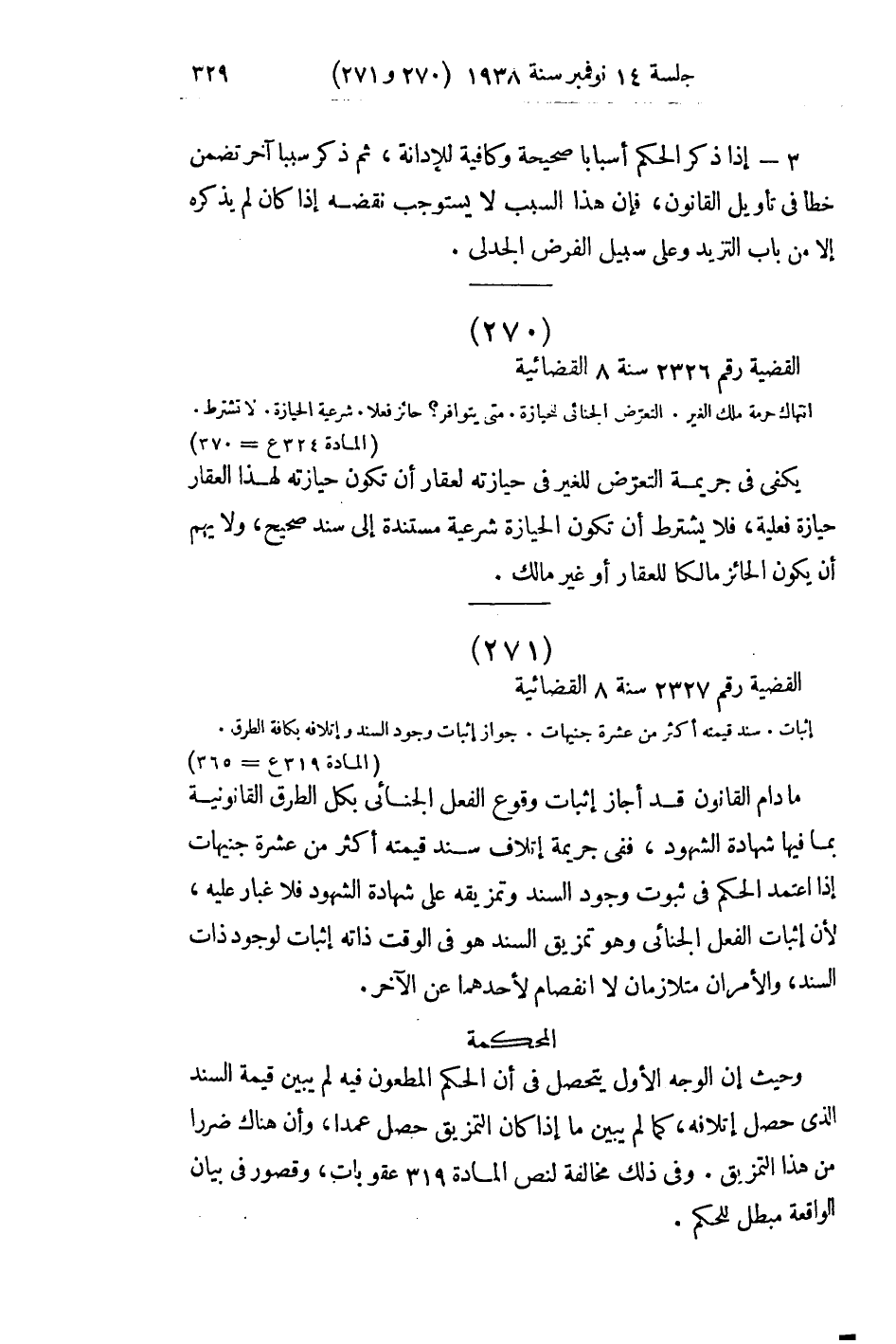 صفحة 338