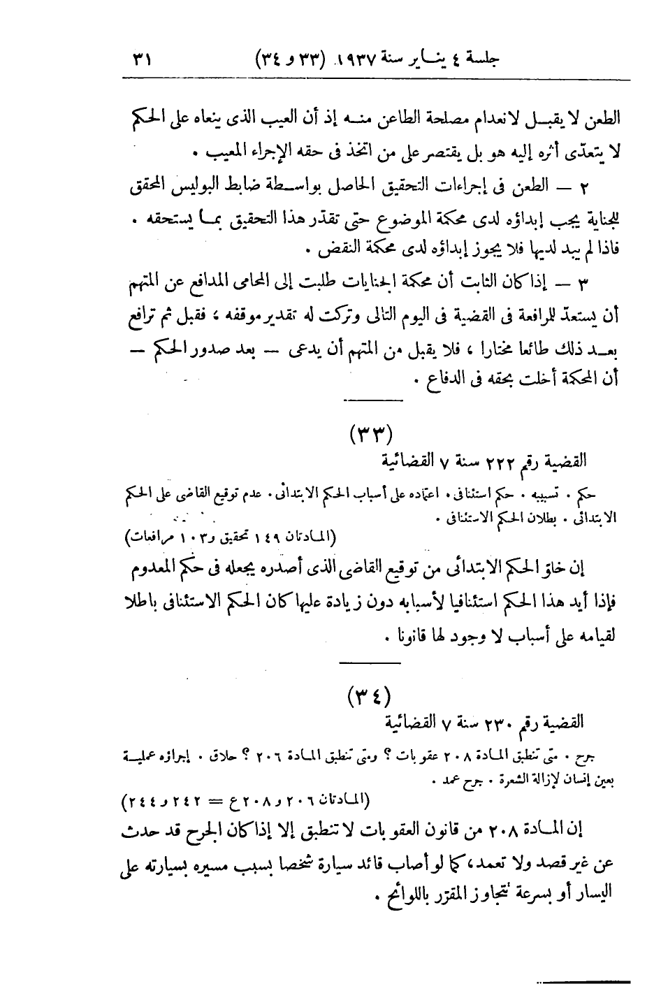صفحة 34