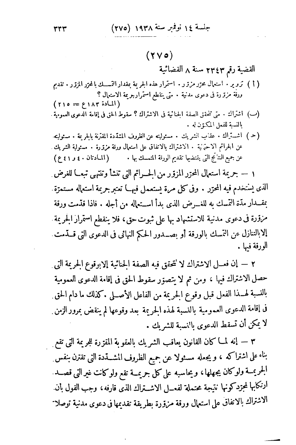 صفحة 342