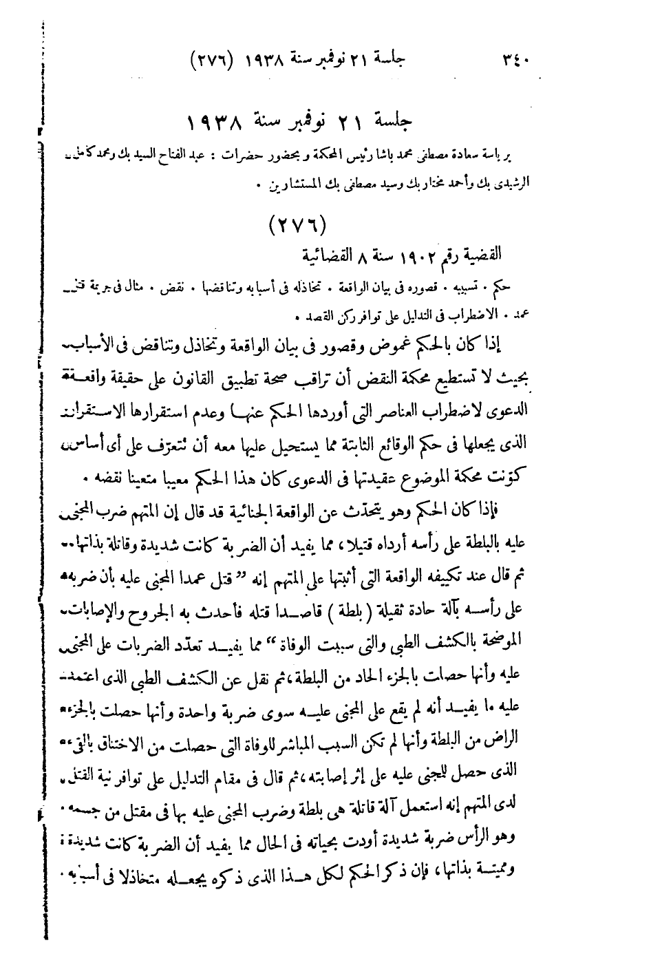 صفحة 349