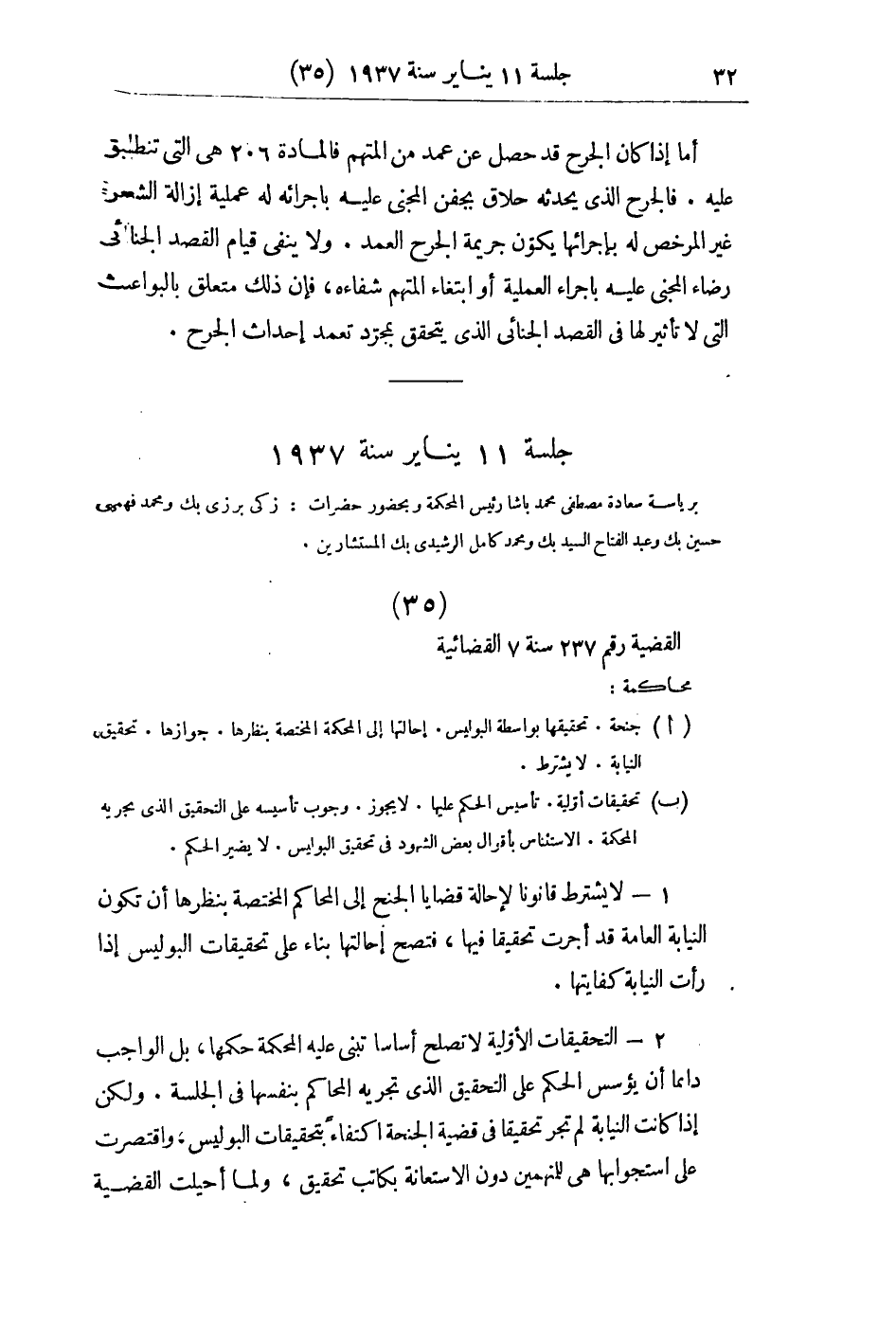 صفحة 35