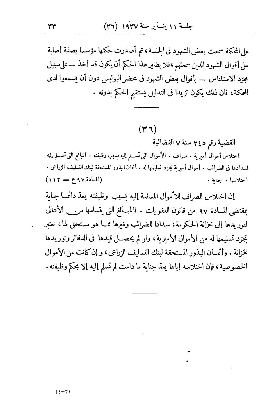 صفحة 36